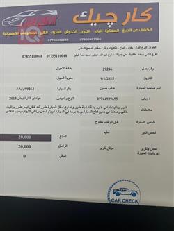 هيونداي النترا